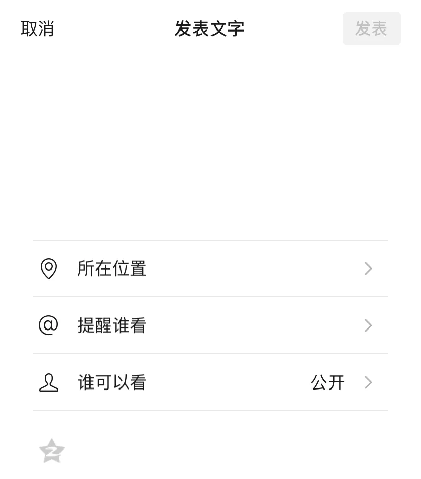 微信惊现「空白朋友圈」？其实，这技巧十分简单