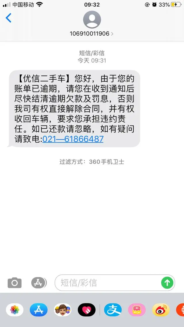 汽车贷款逾期多久收车，车收回后原来这样处置