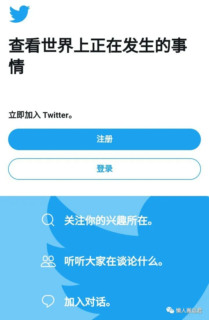 中国手机如何注册推特号（解决手机号码无法通过验证难题）