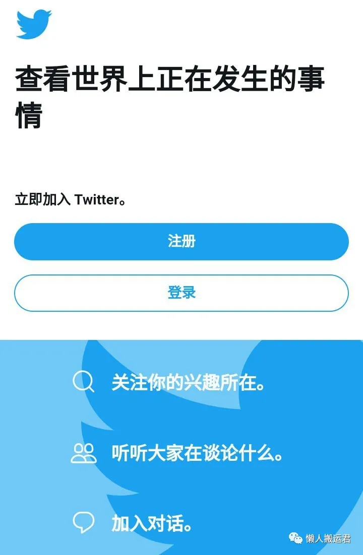 twitter下载注册不了，注册推特Twitter帐号的步骤详解？