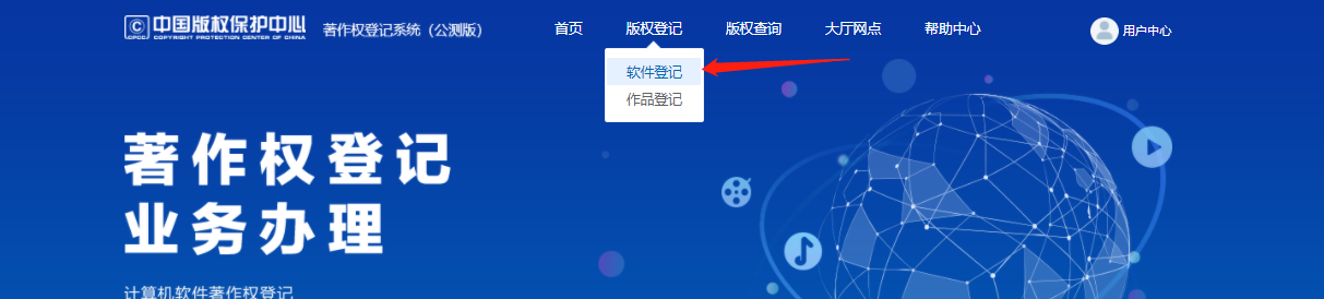 免费申请软件著作权登记-软件著作权申请系列之一