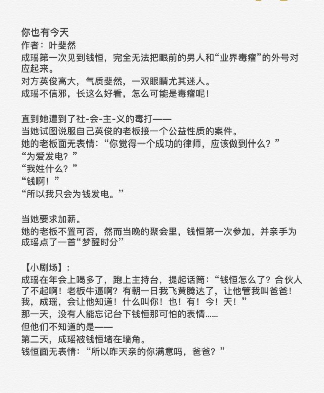 推荐一波甜宠的律师文～小说里面的律师都是大神一般的人物啊！