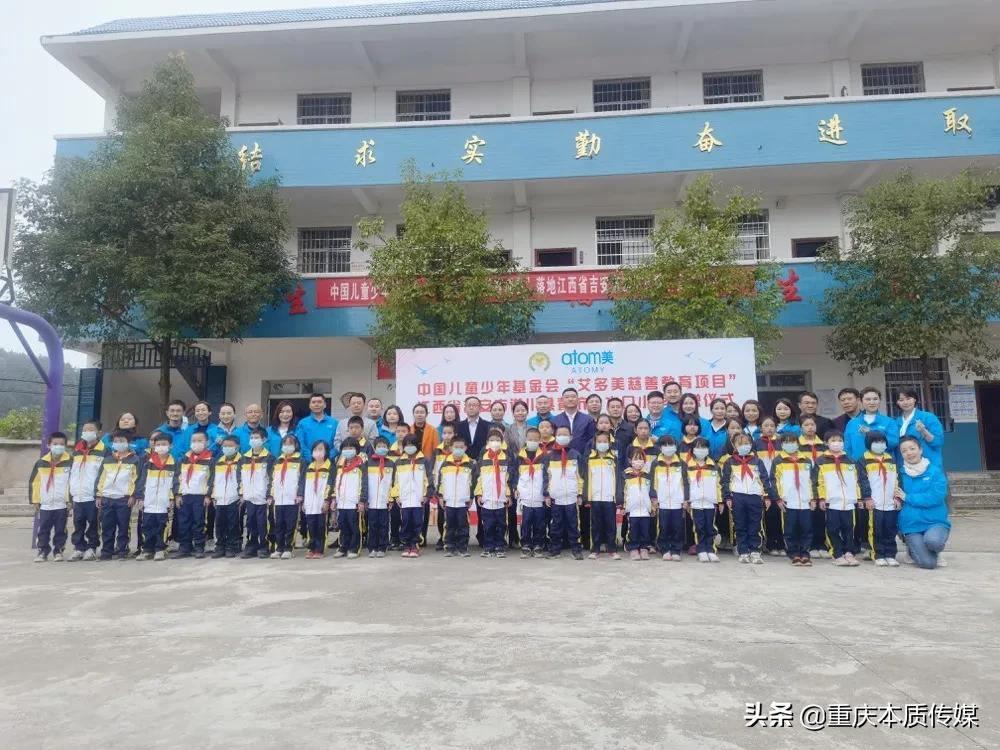 延续爱心，传递梦想——“艾多美慈善教育”首期圆满收官