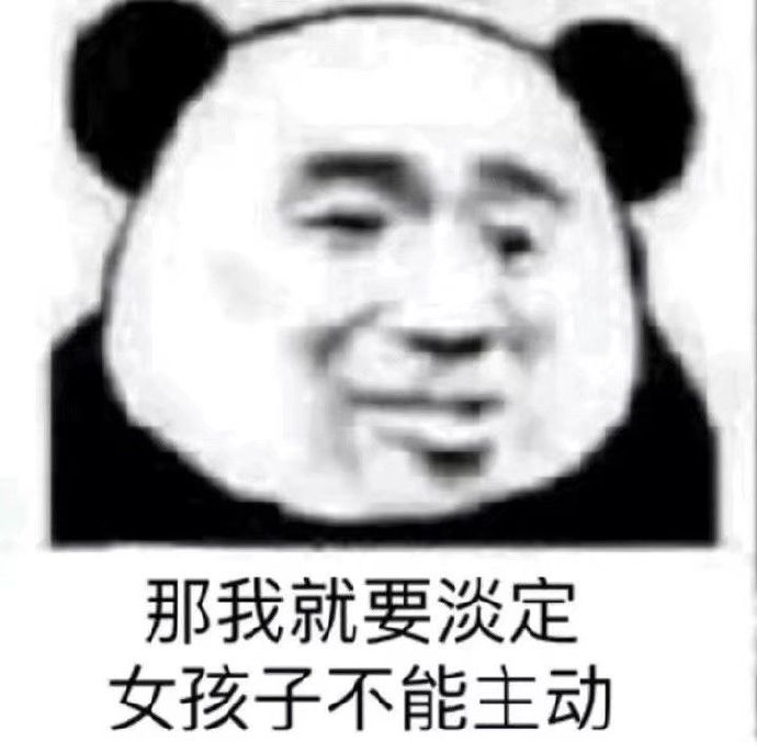 表情包 呕 你快变成富婆吧 我不想努力了