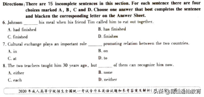 全国统一成人高考试题，附成人高考各科答题技巧
