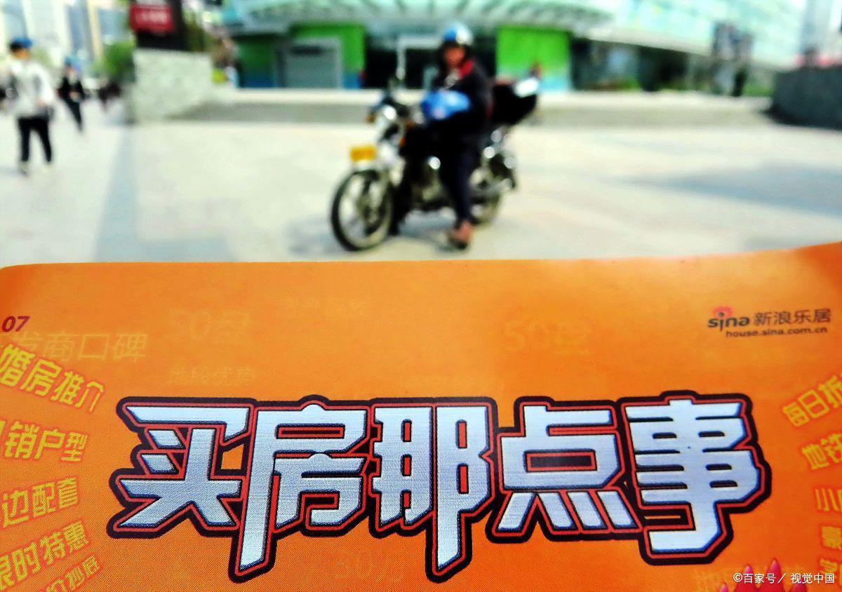 2020成都购房资格，购房落户政策是怎样的？