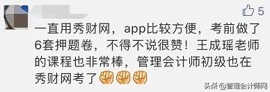 可怕的会计考生！成绩刚公布，439万考试大军选择了这条路