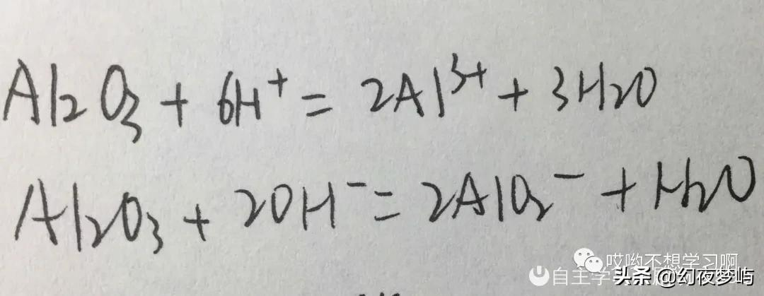 1500字拿下铝和铝的化合物