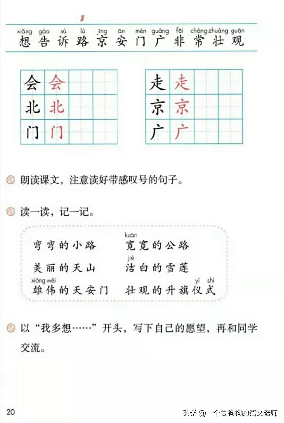 太的部首是什么偏旁（10分钟学会太的部首偏旁）