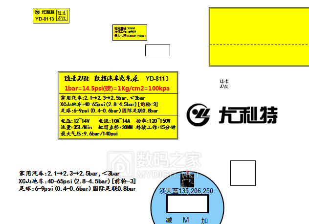 拆解DIY：尤利特YD-8113指针式充气泵改造为数显气压式