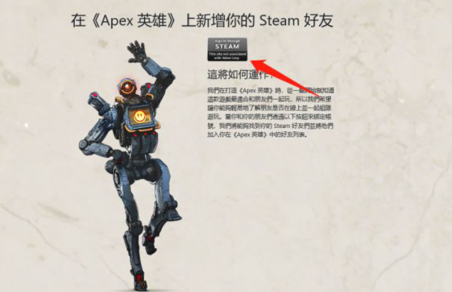 APEX英雄第十一赛季 橘子origin平台设置中文、绑定Steam教程