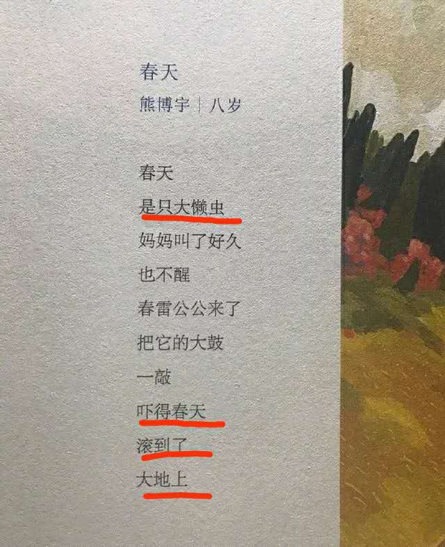 小学生创作短诗《风在算钱》，太有画面感，老师笑了：小财迷啊