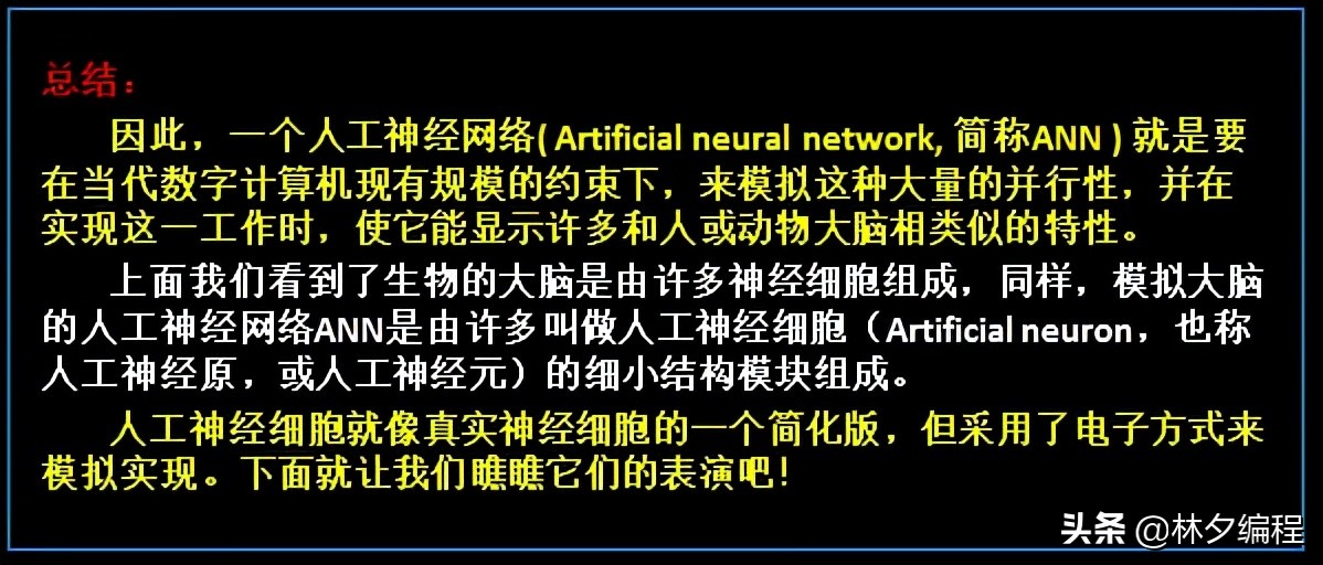 「Python人工智能」 一.神经网络入门及theano基础代码讲解