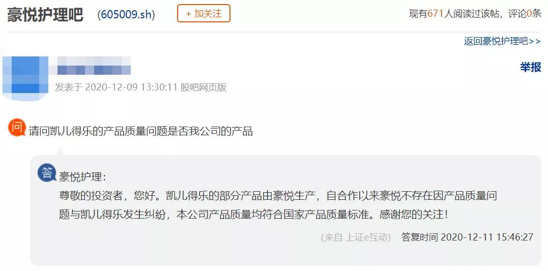 4天蒸发40亿，投资者割肉离场，翻倍牛股怎么了？