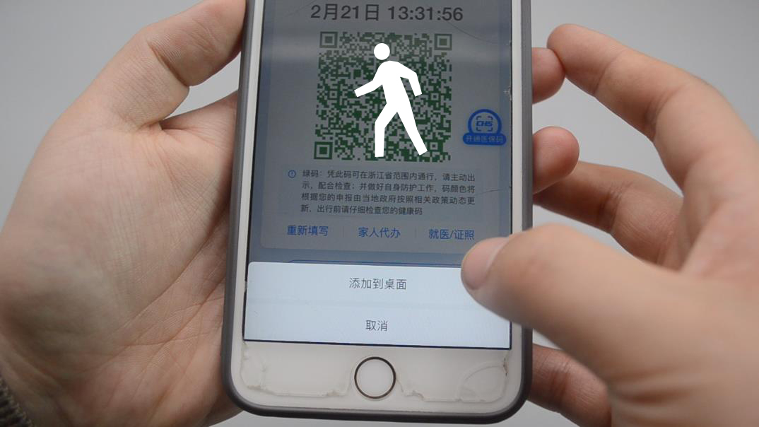 教你一秒钟打开自己的健康码，方法简单易操作，适合家里老人