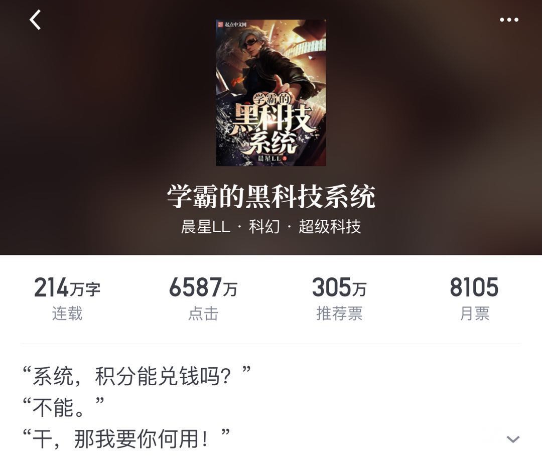 小说推荐：主角有特殊职业的小说，原来这些职业这么好玩