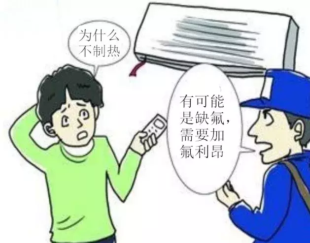 天这么冷，为啥我家空调不热？其实就是因为天太冷……