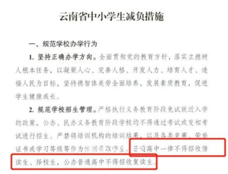 2021高考生迎“坏”消息，“禁止招复读生”，对一类考生不利