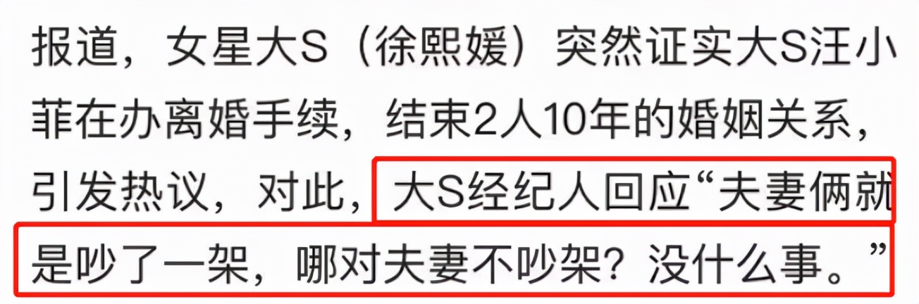 狙击安以轩，梦断张雨绮，大S的11年豪门婚姻落幕有啥好意外的？