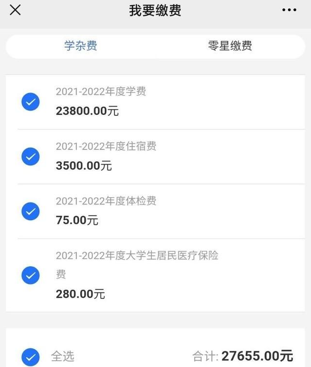 武汉各高校学费上涨，家长直呼读不起，看看有你的学校吗