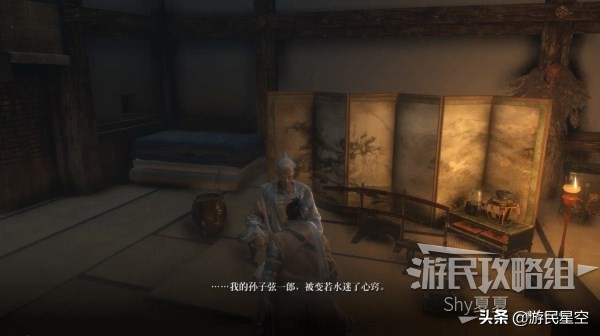 《只狼》天守阁上层·皇子居室图文攻略
