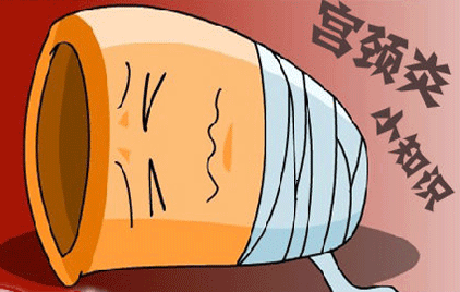 陈大夫今日营业：宫颈炎的科学治疗指南