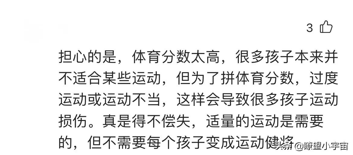 重磅消息！2022年中考体育分值将提至语数英一样，父母们更焦虑了