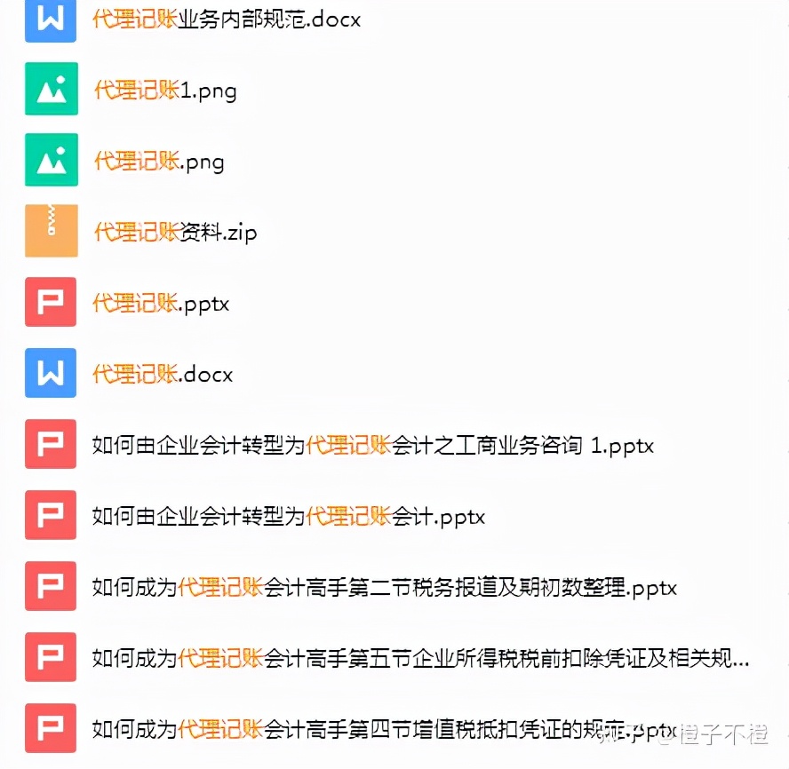 29岁女会计业余兼职代理记账，每月多入6000是真香！经验总结