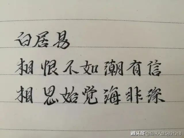中国古代十大唯美表白句子，值得细细品读收藏，附手写图文