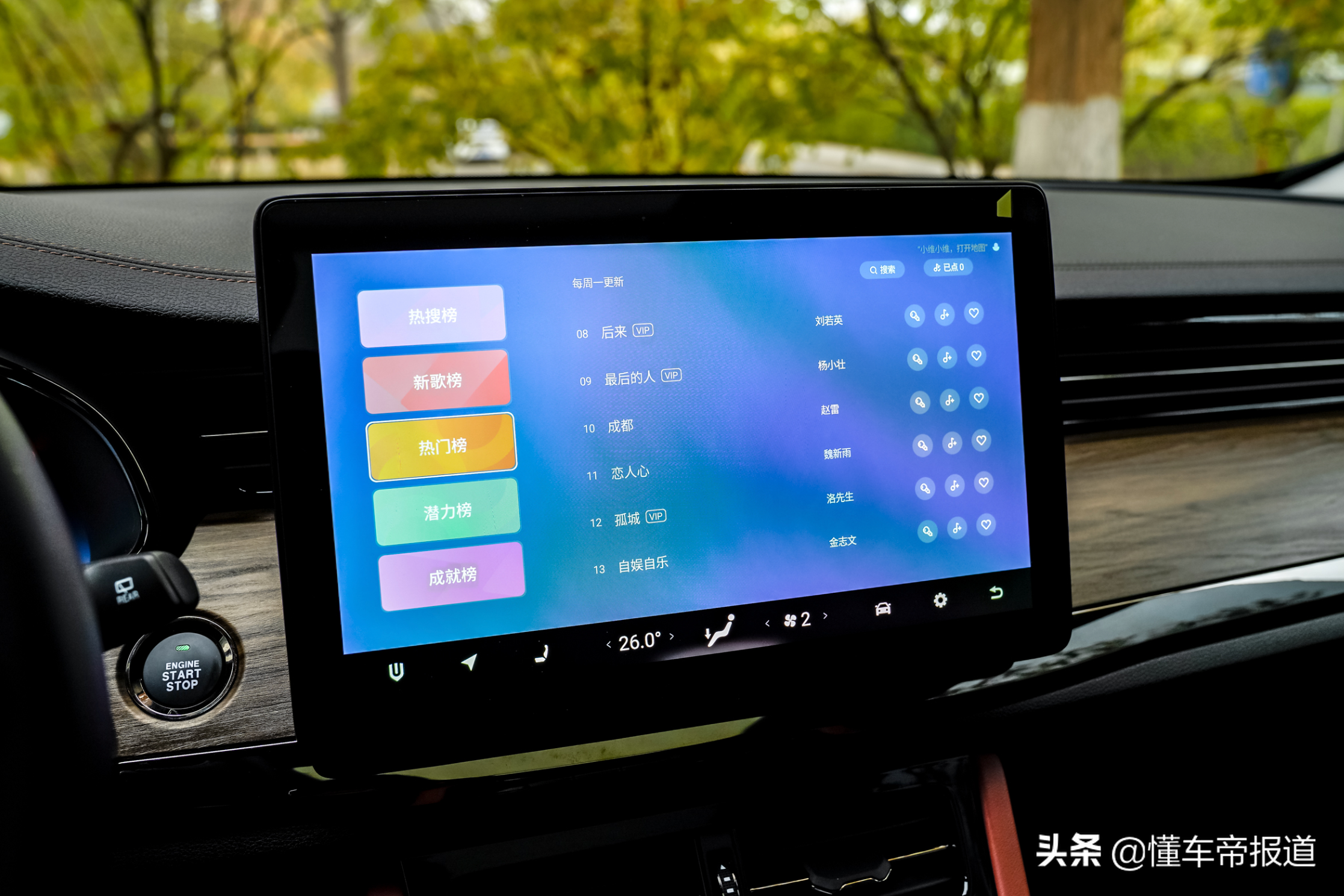 试驾 | 综合续航520公里，空间是亮点，竞争威马W6！试创维汽车EV6