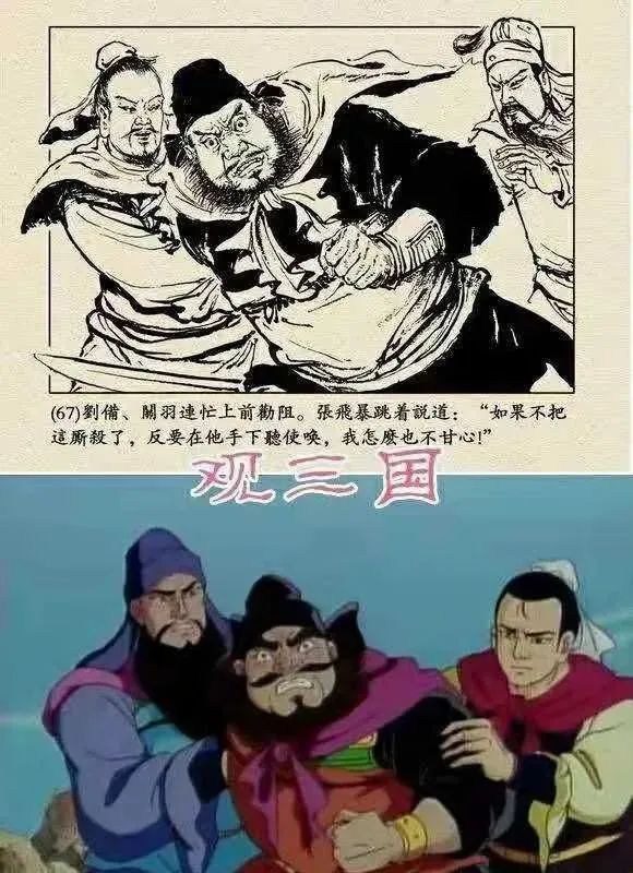 日本东映三国志动漫抄袭上海美术社连环画 三国演义 已经就是实锤了 动漫网
