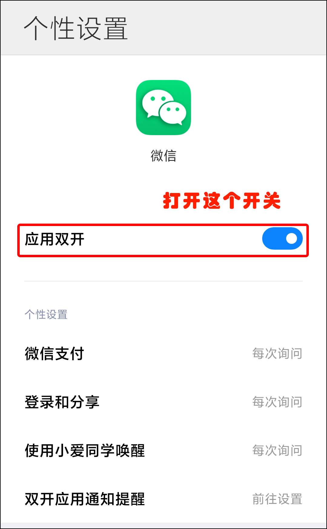 电脑怎么双开微信（怎么双开微信）