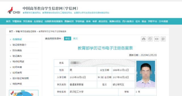 学历证书查询：中专、高中、大专、本科、研究生学历在哪查？