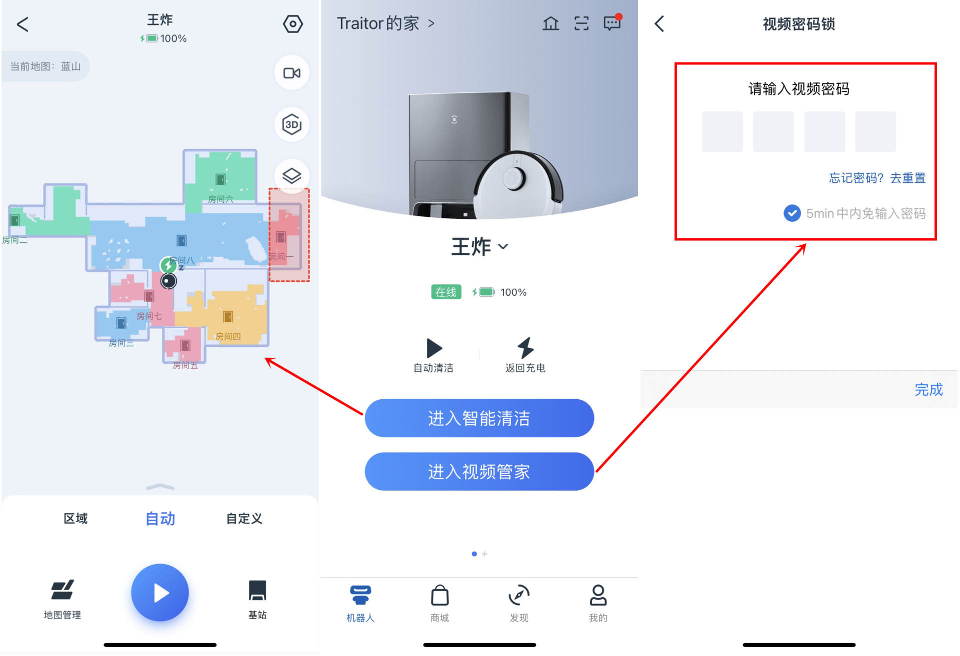 年度旗舰：科沃斯新品DEEBOT X1 OMNI扫拖机器人开箱评测
