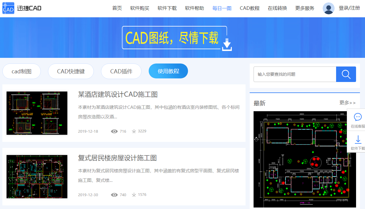 想学CAD没资源？这六大网站收藏好！海量资源下不完！（附图纸）