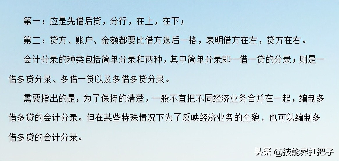 会计分录大全：330条会计分录+速记口诀+分录实操练习，无偿分享