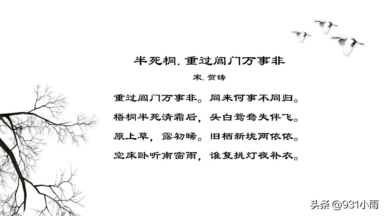 说好一起白头，你却留我一人终老。寒衣节，6首悼亡诗，字字泣血