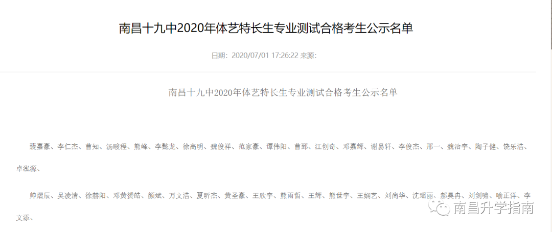 特长生竞争不大？南昌各高中历年特长生专业测试成绩数据汇总