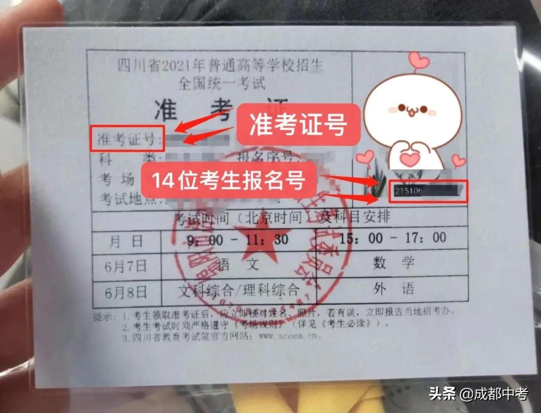 四川高考各批次录取时间、志愿征集时间汇总！附录取结果查询攻略