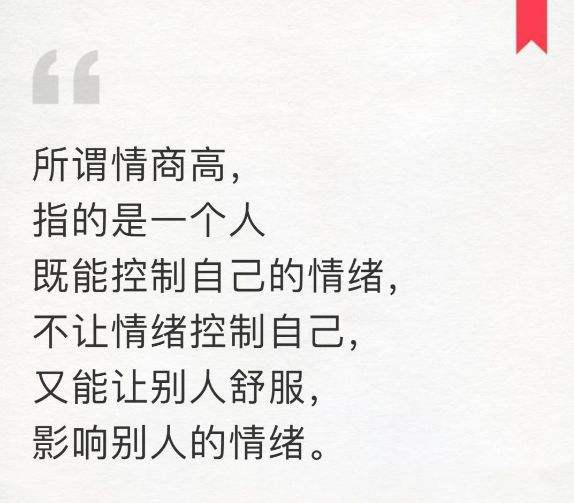 想管理好自己的情绪，练就强大心态，你只需想清楚这个问题