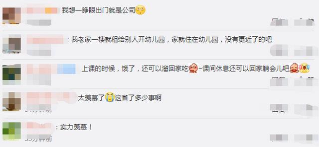 全網離學校最近的小男孩，家裏推開門就是幼兒園。