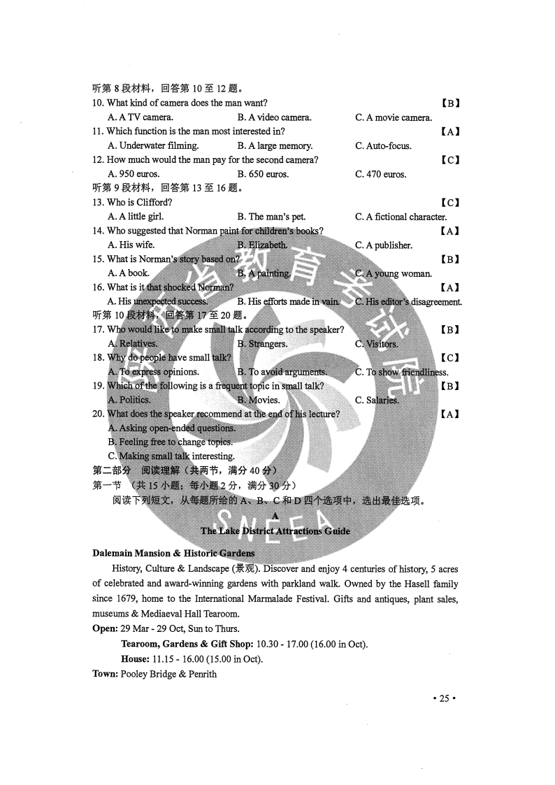 2020甘肃高考全科试题及答案来了！(全国Ⅱ卷)