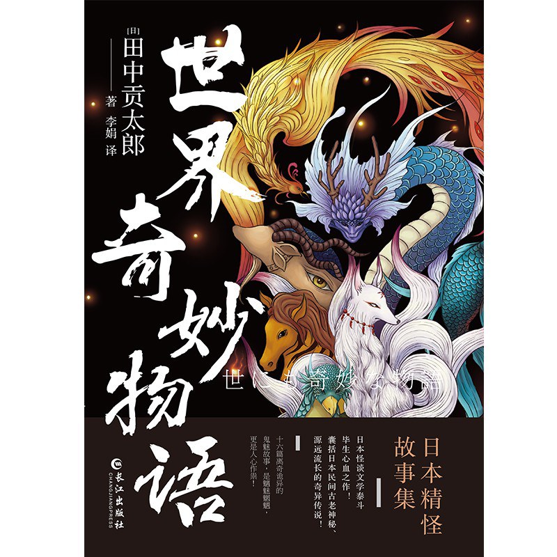 日本怪谈：日本鬼怪文化上千年生生不息，到底有什么魅力？
