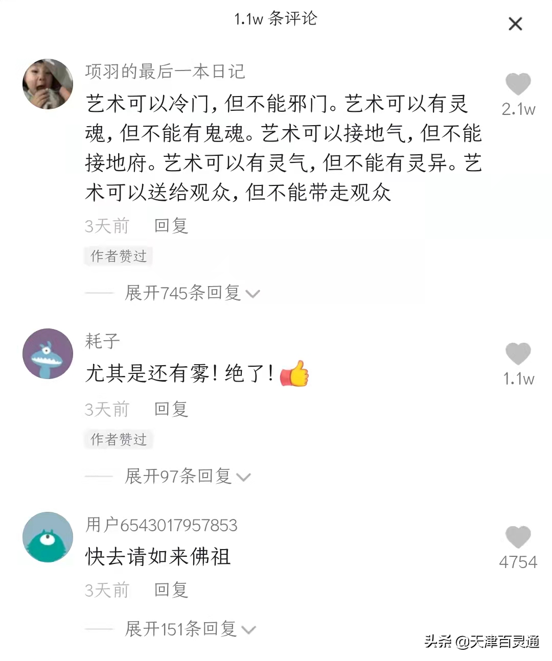 天津灵异事件(吓哭！天津一小区“灵异事件”！网友：还是组团来的)