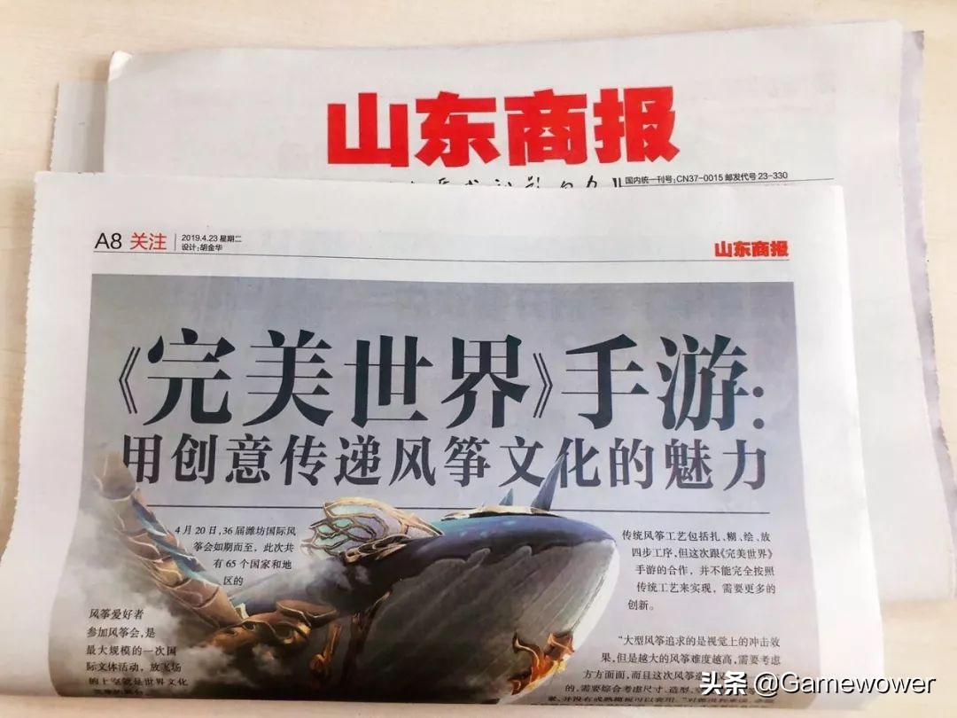 一个风筝，一款游戏，《完美世界》搞了些大事情！