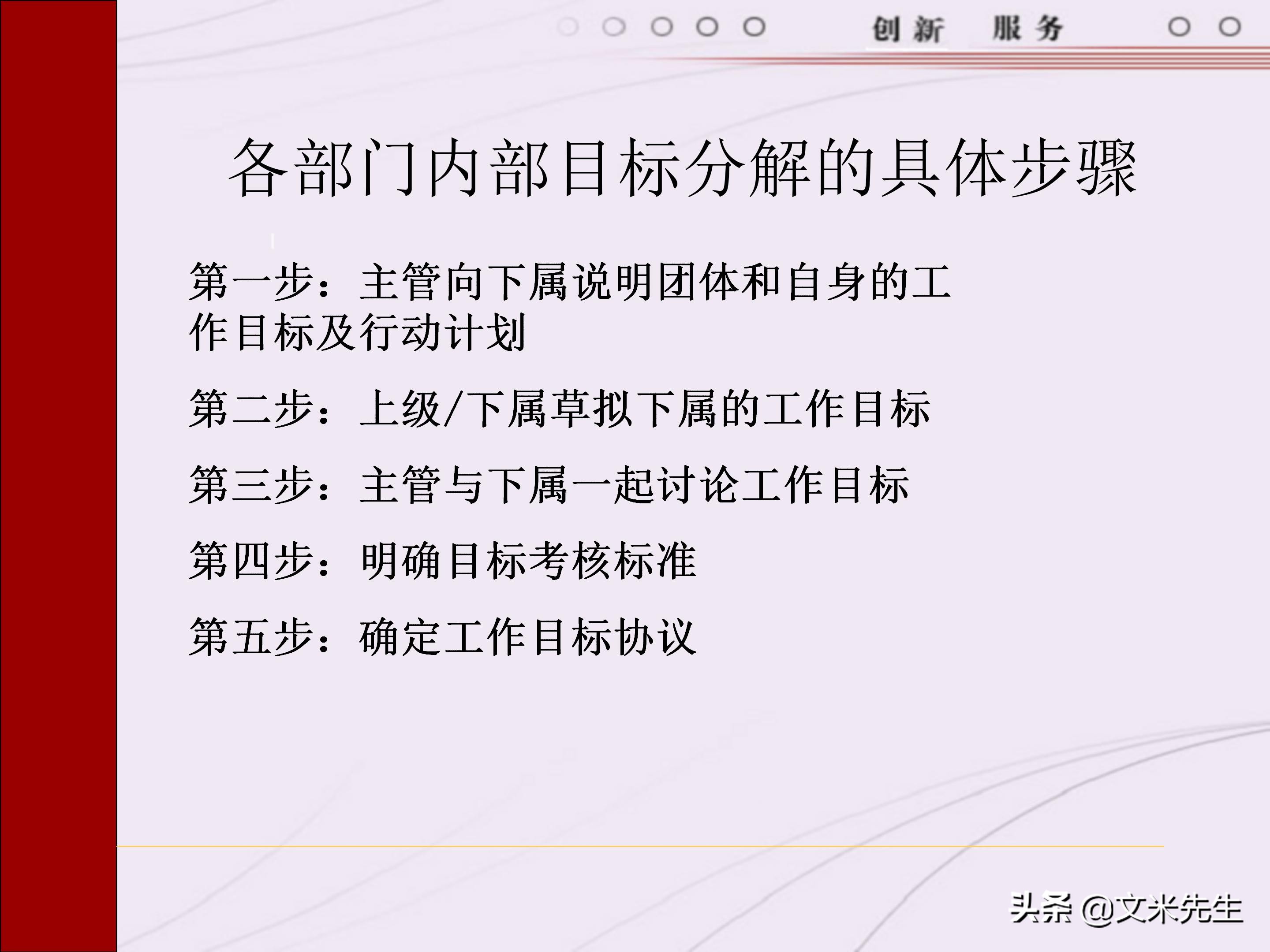 管理者需要具备哪些技能？165页中层管理人员执行力提升培训