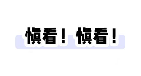 战痘10年告诉你，没有这些医美治不好的痘印痘坑！