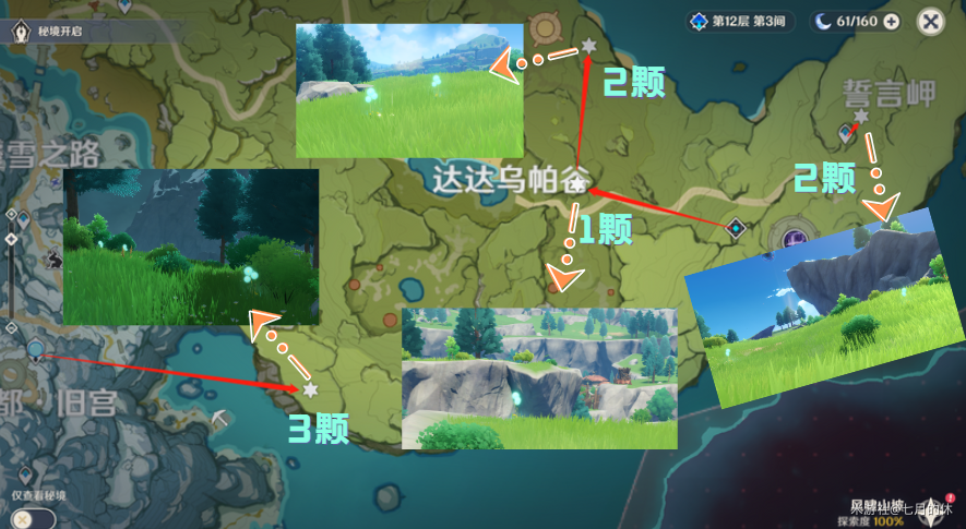 《原神》「浪花骑士」优菈——突破材料全解及收集路线