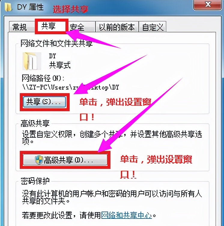 怎樣設置電腦共享計算機，局域網共享設置，小編教你怎么設置共享