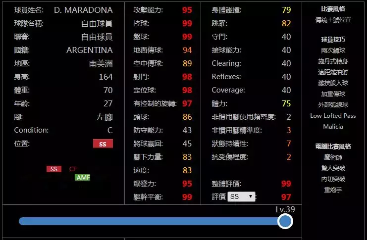 实况足球10最新补丁(实况足球手游版网易国服新引擎十大版本赢家 米兰精品补丁！)